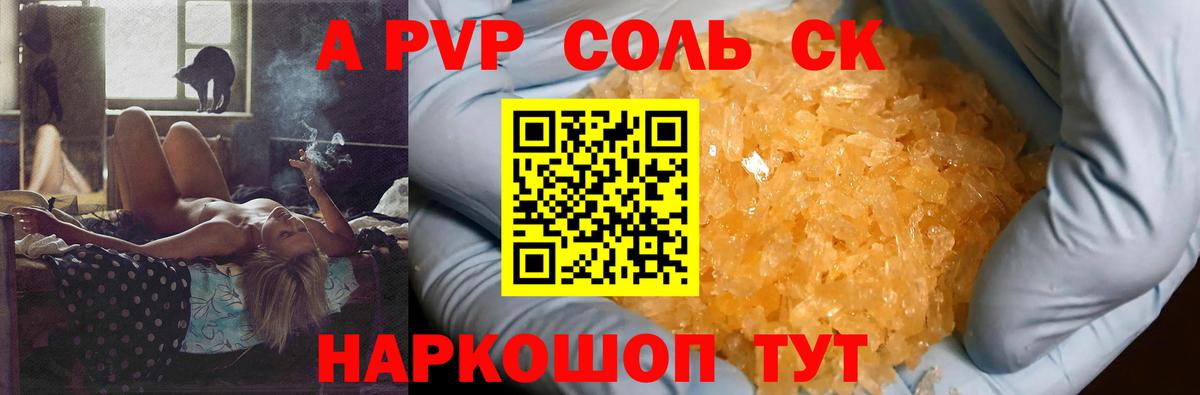 Alfa_PVP крисы CK Курчатов