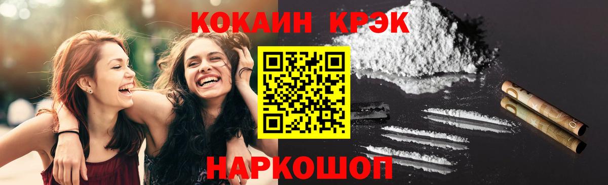 Cocaine Боливия Курчатов