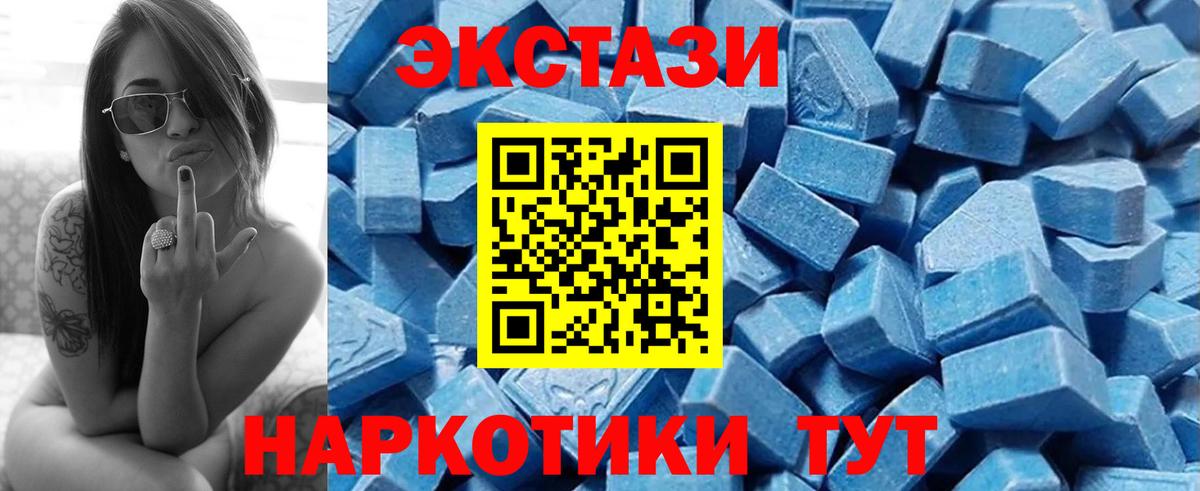 ЭКСТАЗИ 99%  ЭКСТАЗИ бентли  ссылка на мегу рабочий сайт  Курчатов  Вход с VPN 