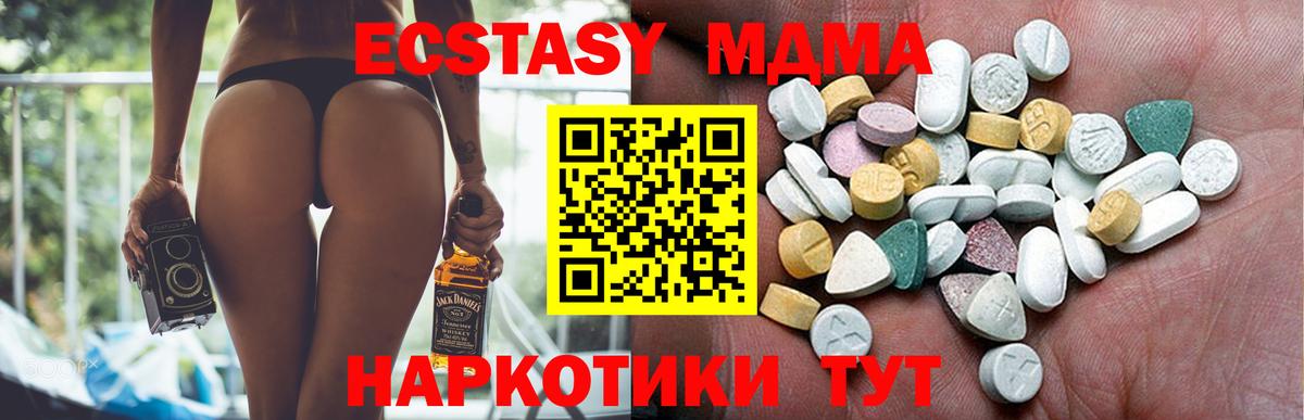 Экстази XTC Курчатов