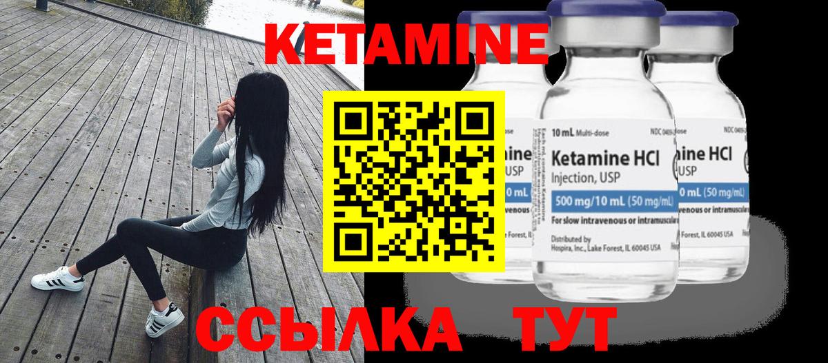 Кетамин ketamine  Вход с VPN  Кетамин VHQ  Курчатов 