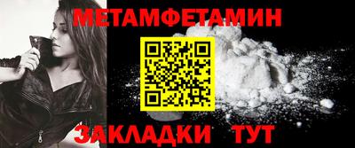 метамфетамин Усть-Илимск