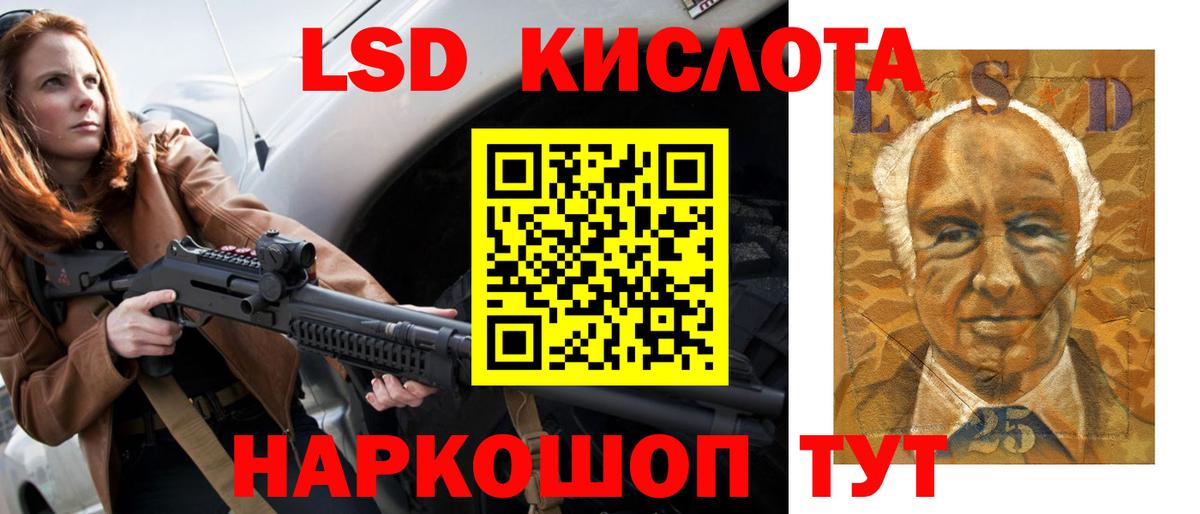LSD-25 экстази кислота  Вход с VPN  Курчатов  LSD-25 экстази ecstasy 