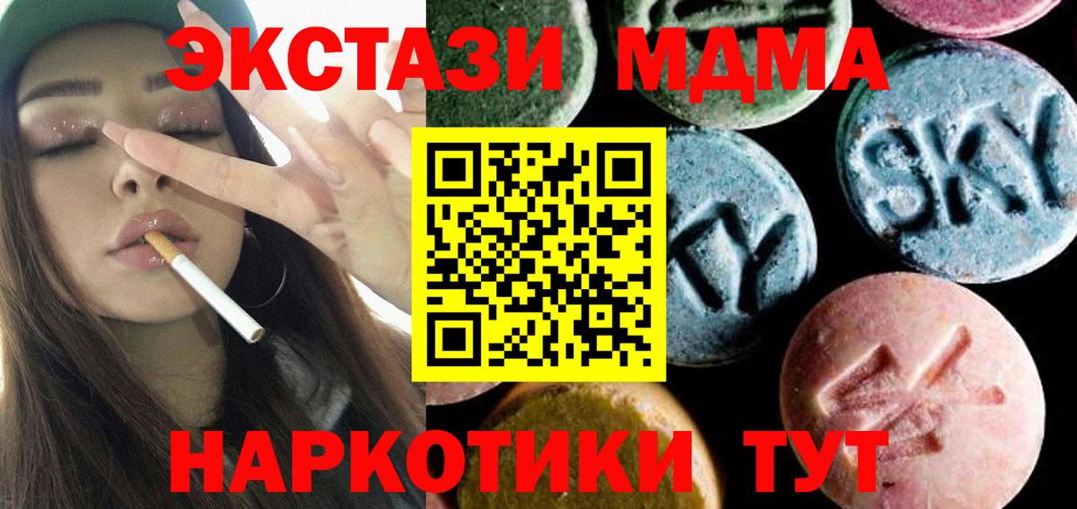 МДМА crystal  MDMA  МДМА Molly  Курчатов  Вход с VPN 