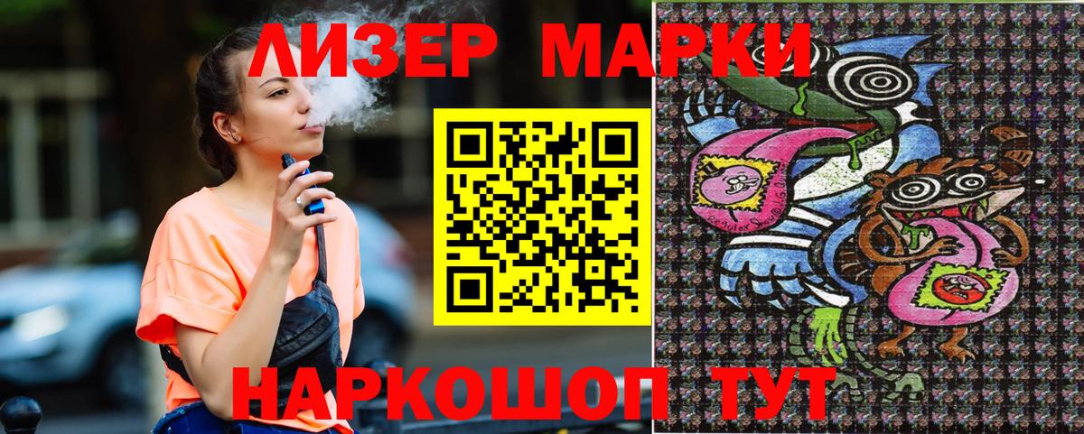 Наркотические марки 1500мкг  Вход с VPN  Курчатов 