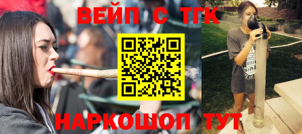   маркетплейс  Вход с VPN  Курчатов  Дистиллят ТГК вейп 