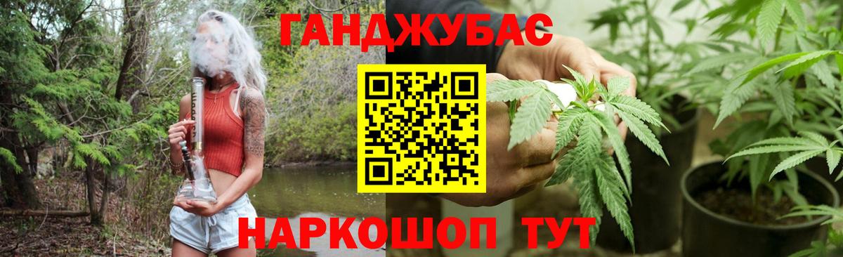 МАРИХУАНА White Widow Курчатов